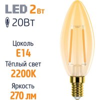 Светодиодная лампочка Фотон LED FL B35 2W E14 2200K (серия Декор)