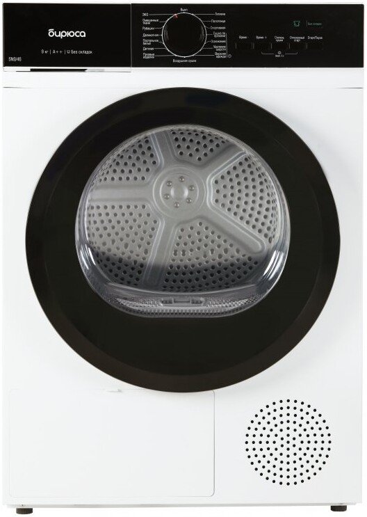 

Сушильная машина Бирюса DM-SN9/46