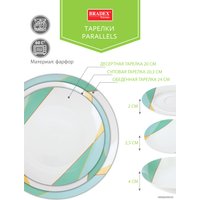 Тарелка десертная Bradex Parallels TK 0463