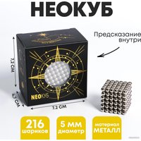 Головоломка Puzzle Неокуб Эзотерика 5269783