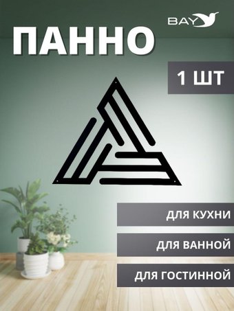 Декор Bay Панно №2