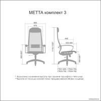 Офисное кресло Metta SU-1-BK Комплект 3 CH ов/сечен (светло-серый)