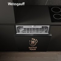 Встраиваемая посудомоечная машина Weissgauff BDW 6036 D AutoOpen в Бобруйске