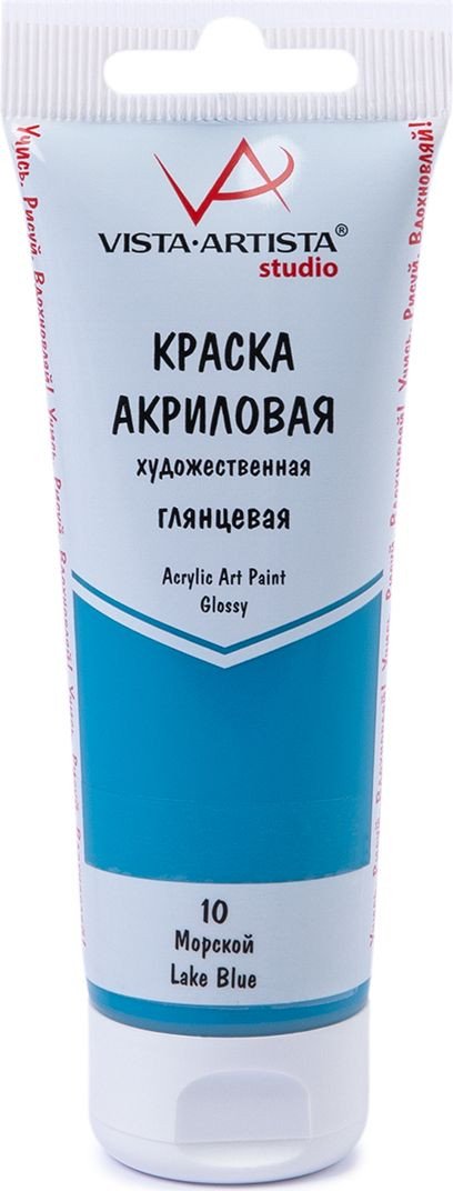 

Акриловая краска Vista-Artista Studio глянцевый VAAG-75 (75 мл, 10 морской/lake blue)