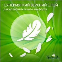 Прокладки гигиенические Naturella Ultra Normal с ароматом ромашки (40 шт)