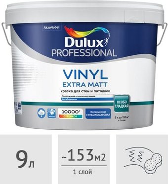 Краска Dulux Professional Vinyl Extra Matt 9 л (белый глубокоматовый)