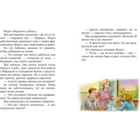 Книга издательства Clever. Волшебный единорог. Загадка Огненной горы, твердая обложка (Гримм Сандра) в Пинске