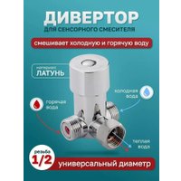 Смеситель Potato P0080S