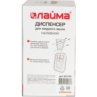 Дозатор для жидкого мыла Laima Basic 601795