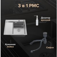 Кухонная мойка РМС MRK-5851R (с дозатором)