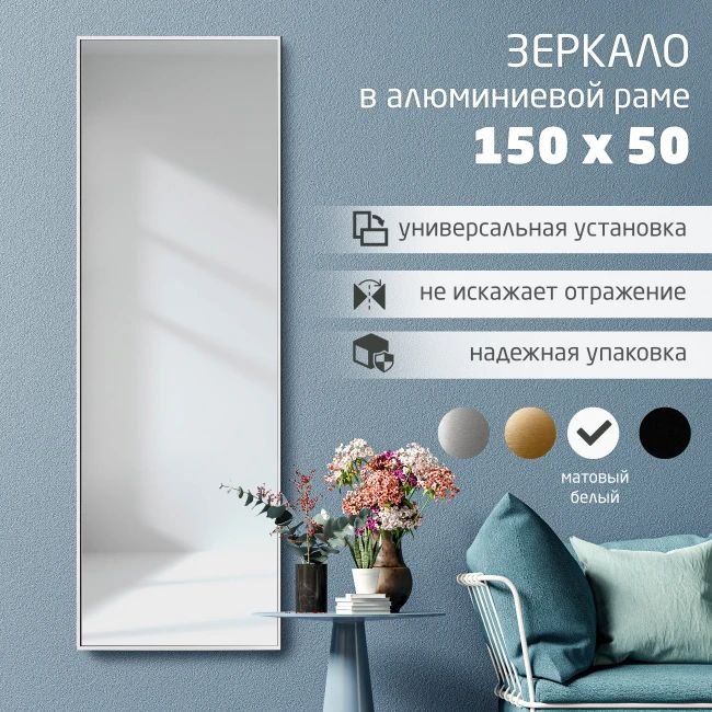 

Зеркало Алмаз-Люкс М-392 150x50