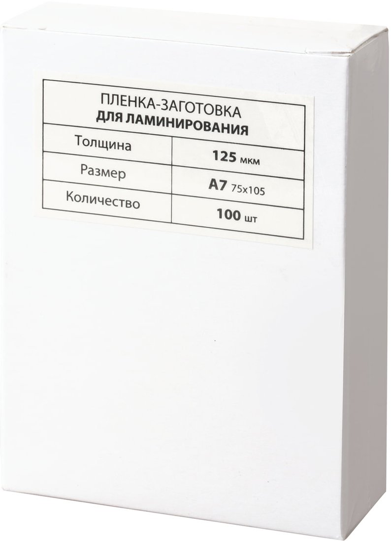 

Пленка для ламинирования BRAUBERG А7 125 мкм 100 шт 531787 (глянцевый, прозрачный)