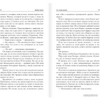 Книга издательства АСТ. Ни слова маме 9785171541620 (Гарза Э.)