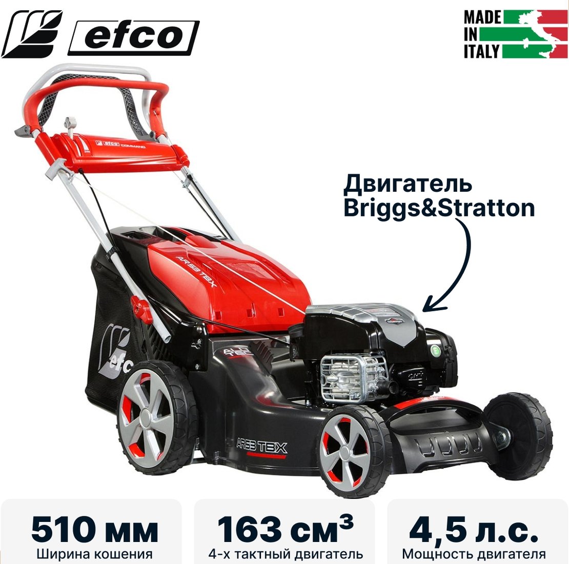 

Газонокосилка Efco AR 53 TBX Allroad Aluminium