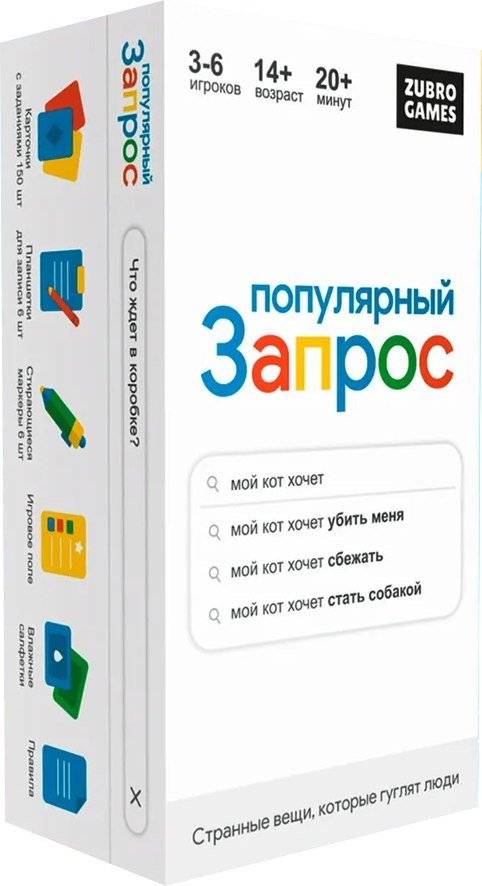 

Карточная игра Zubro games Популярный запрос