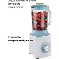 Стационарный блендер Pioneer SB143 (mint)