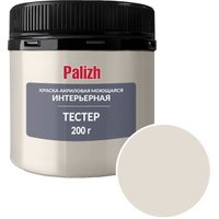 Краска Palizh Акриловая интерьерная моющаяся 0.2 кг (имбирь)
