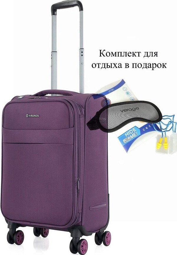 Чемодан-спиннер 4 ROADS 6310-S+ 55 см (темно-пурпурный)