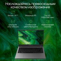 Ноутбук Digma Pro Fortis DN14P5-8DXW01
