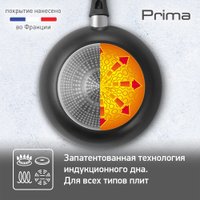 Сковорода ВОК Tefal Prima 04239628