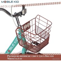 Детский велосипед Mobile Kid Genta 20 (бирюзовый)