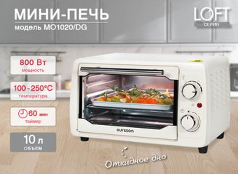 Мини-печь Oursson MO1020/IV