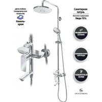 Душевая система  Grocenberg GB7009 (хром)