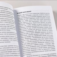 Книга издательства Альпина Диджитал. Музыка и мозг: Как музыка влияет на эмоции, здоровье и интеллект (Бреан А., Скейе Г.У.)
