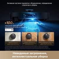 Робот-пылесос Dreame Robot Vacuum X60 Ultra Complete Black RLX87DE (евровилка, черный)