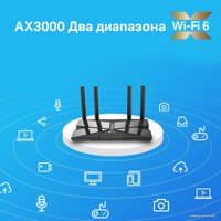 Wi-Fi роутер TP-Link Archer AX53