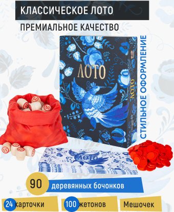 Настольная игра Сквирл Русское лото ЛОТ25