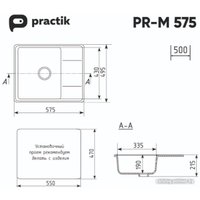 Кухонная мойка Practik PR-M 575-001 (белый камень)