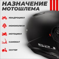 Мотошлем LS2 FF908 Strobe II Solid (XS, матовый черный) в Борисове