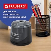 Точилка BRAUBERG Double Blade 271336 электрическая (черный)