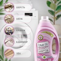 Гель для стирки Burti Wolle&Seide для шерсти шелка деликатных тканей 1.45 л