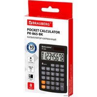 Бухгалтерский калькулятор BRAUBERG Ultra-12-WAB 250506 (белый)