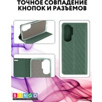 Чехол для телефона Bingo Book для HONOR 90 Lite (зеленый)