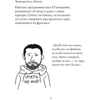 Книга издательства МИФ. Работа, которая заряжает. Как не выгореть (Резанова Е.) в Гродно