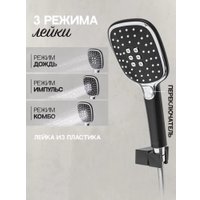 Душевая система  Hansberge H6077 (черный хром)