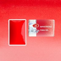 Акварельная краска Невская палитра Белые ночи 1911396 (396 пиррол красный)