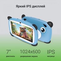 Планшет Digma Kids A7 2GB/32GB (синий)