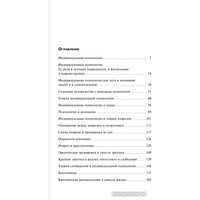 Книга издательства АСТ. Очерки по индивидуальной психологии (Адлер А.) в Барановичах