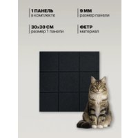 Когтеточка UG Home Самоклеящаяся фетровая ФП.4-Ч (30x30см, 4шт, черный)