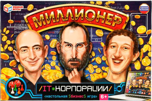 

Настольная игра Умные игры Миллионер IT-корпорации 4680107987594