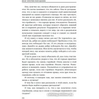 Книга издательства Бомбора. Мозг против похудения (Обложко С.)