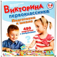 Настольная игра Десятое королевство Викторина первоклассника. Подготовка к школе 02882