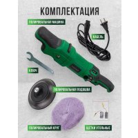 Полировальная машина RockForce RF-WT03105