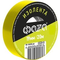 Изолента Фаza 5025813