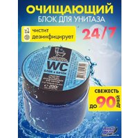 Средство для унитаза Любо Дело дезодорирующее 200 г (синий)