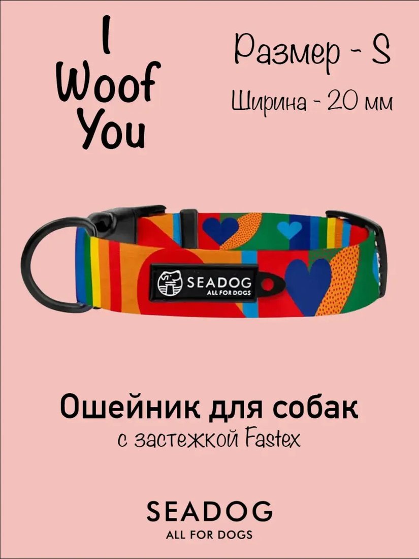 

Ошейник Seadog I Woof You S